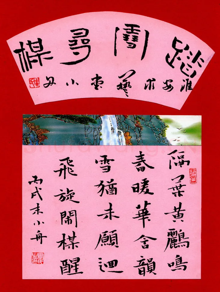 周永钢笔楷书踏雪寻梅,周永硬笔书法作品