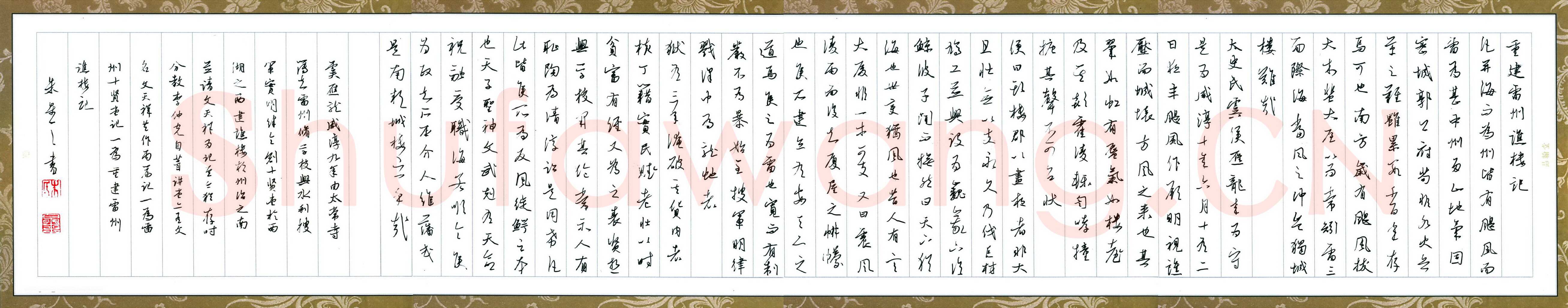 朱星星硬笔行草文天祥重建雷州谯楼记,朱星星硬笔书法作品