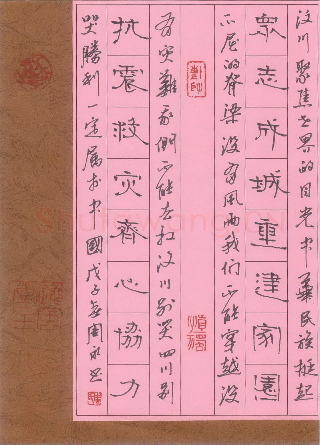 周永钢笔隶书众志抗震联,周永硬笔书法作品