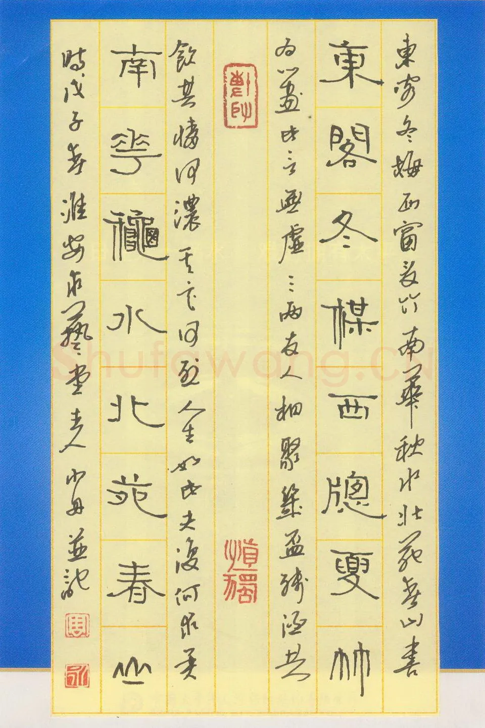 周永钢笔隶书东阁南花联,周永硬笔书法作品