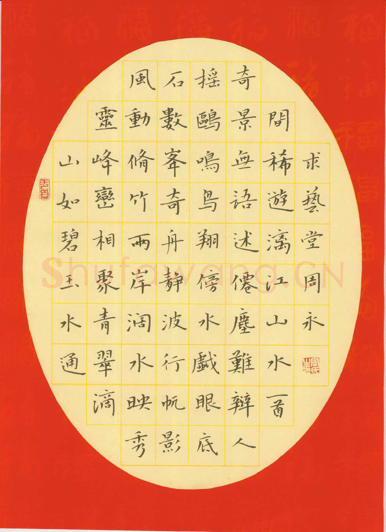 周永钢笔隶书漓江山水诗一首,周永硬笔书法作品