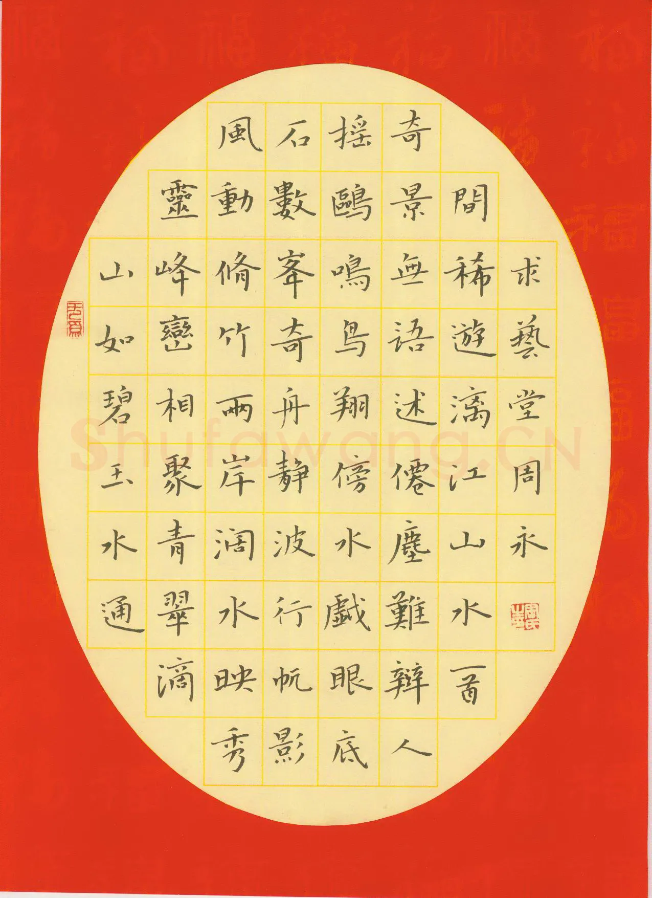 周永钢笔隶书漓江山水诗一首,周永硬笔书法作品