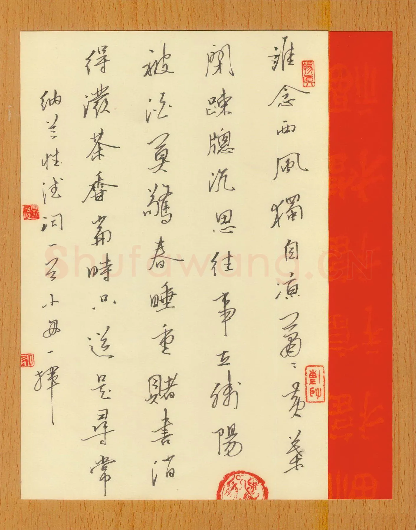 周永钢笔行书纳兰性德词一首,周永硬笔书法作品