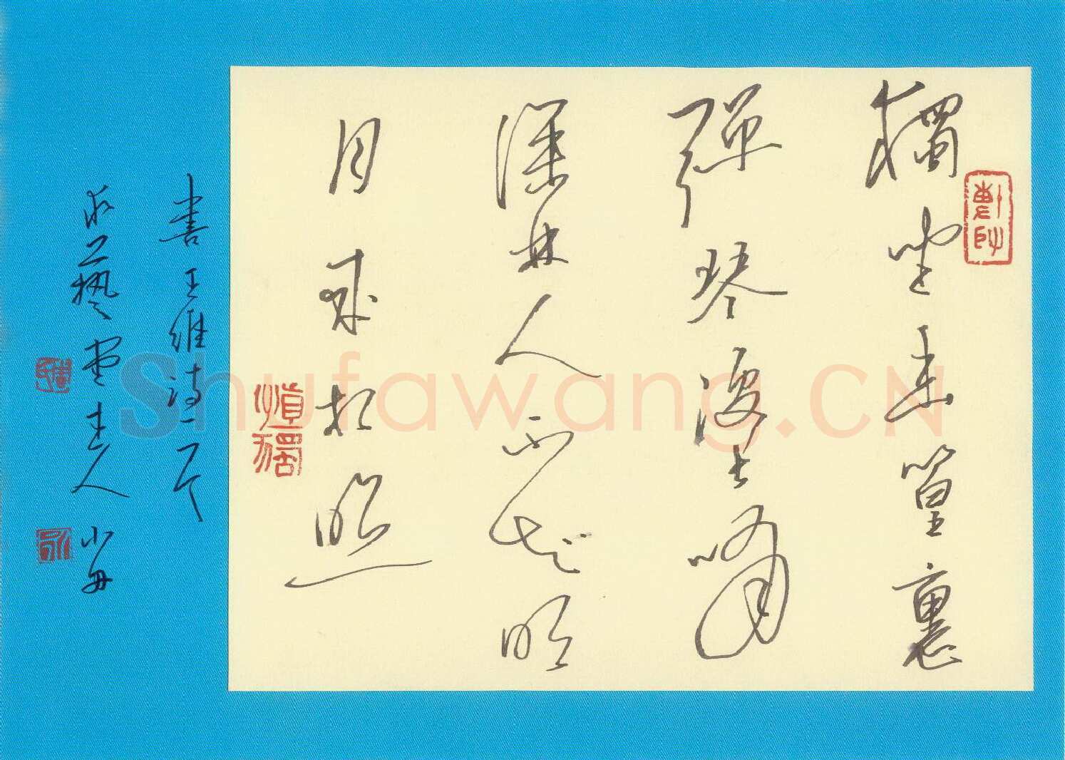 周永钢笔行书王维诗一首,周永硬笔书法作品