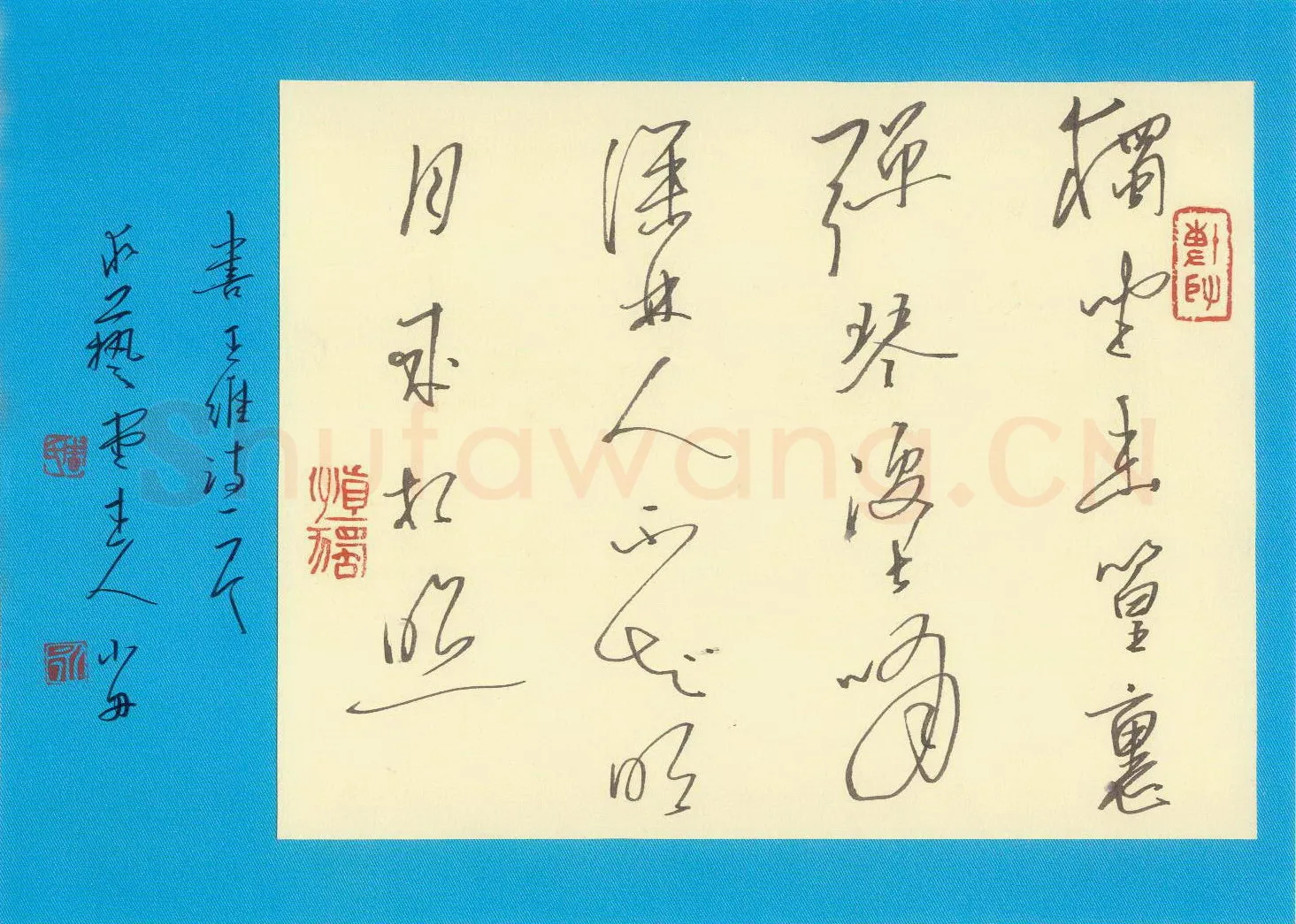 周永钢笔行书王维诗一首,周永硬笔书法作品