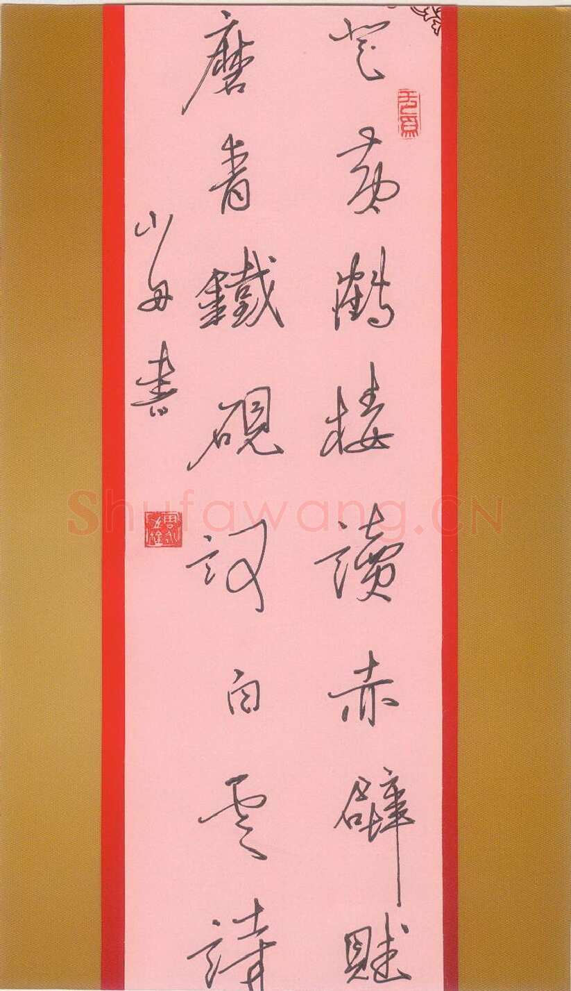 周永钢笔隶书八言联,周永硬笔书法作品