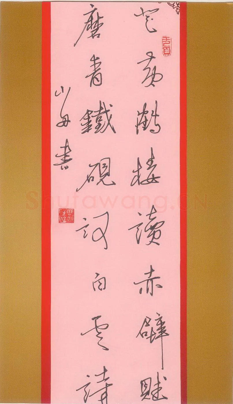 周永钢笔隶书八言联,周永硬笔书法作品
