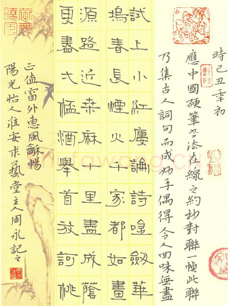 周永钢笔隶书集古人词句联,周永硬笔书法作品