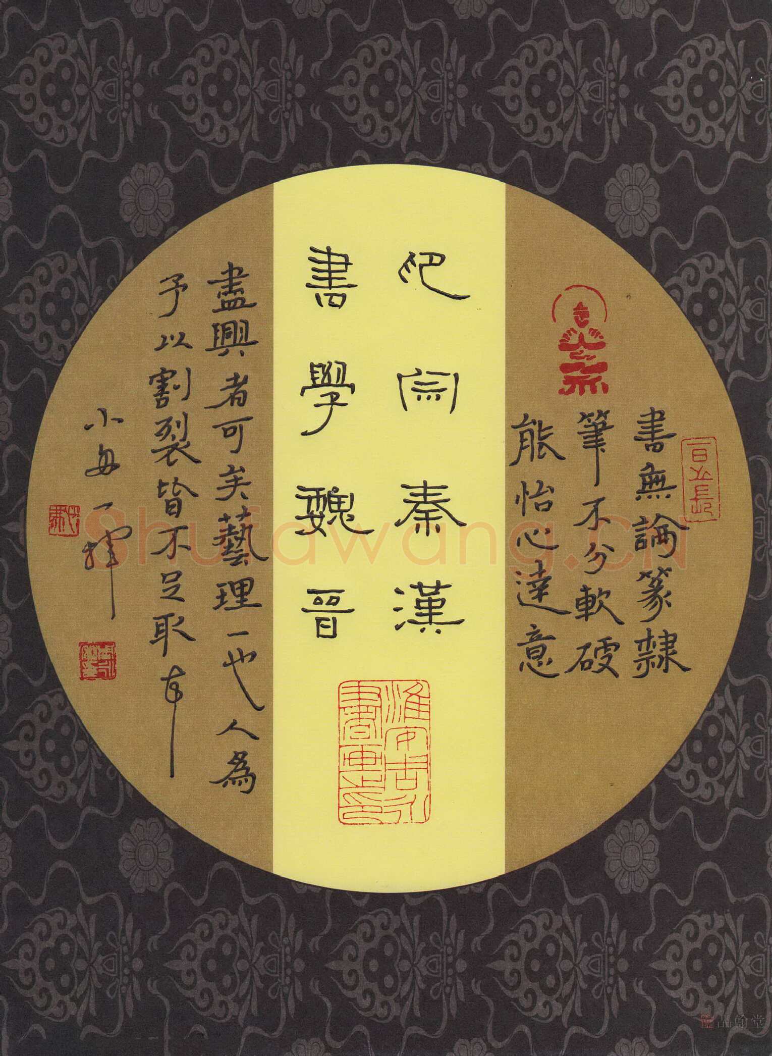 周永钢笔隶书印宗秦汉书学魏晋,周永硬笔书法作品