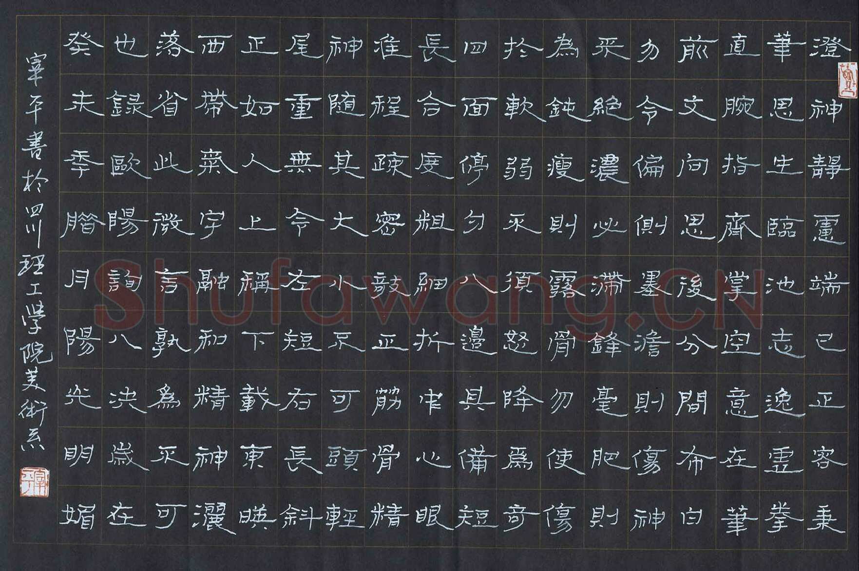 卿宰平硬笔隶书欧阳询八决,硬笔书法作品