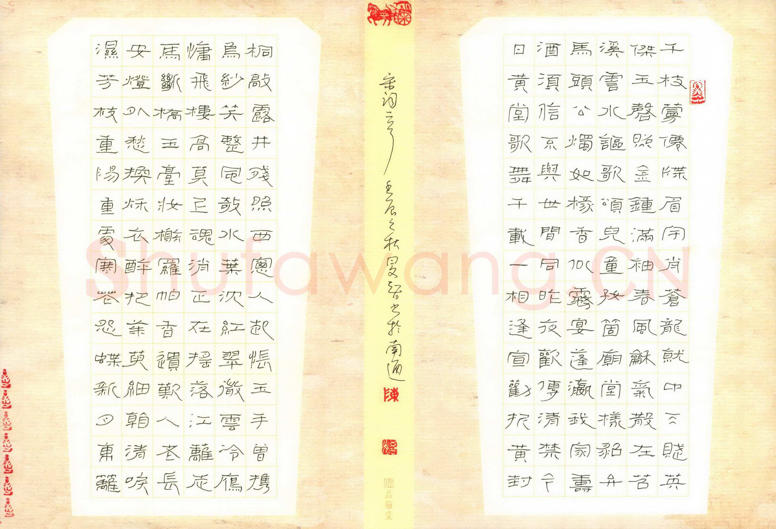 陈学光硬笔隶书宋词二首,陈学光硬笔书法作品