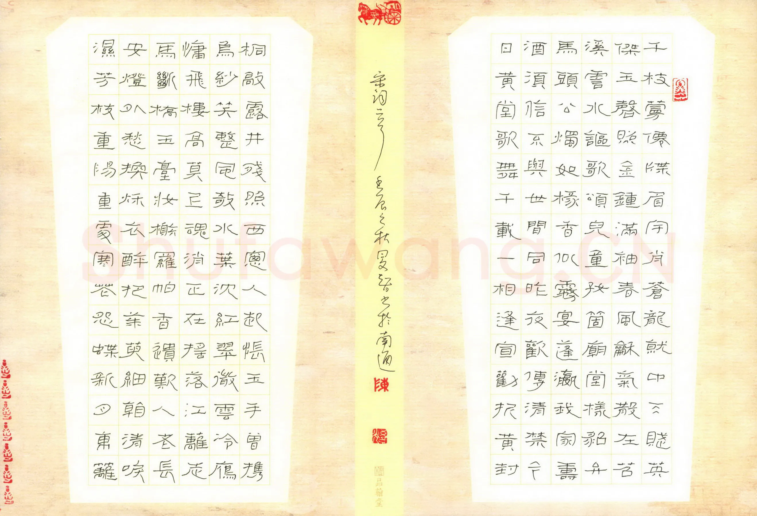 陈学光硬笔隶书宋词二首,陈学光硬笔书法作品