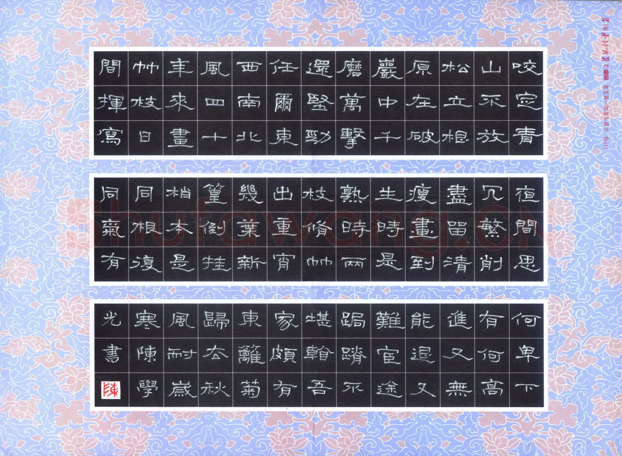 陈学光硬笔隶书　古诗,陈学光硬笔书法作品