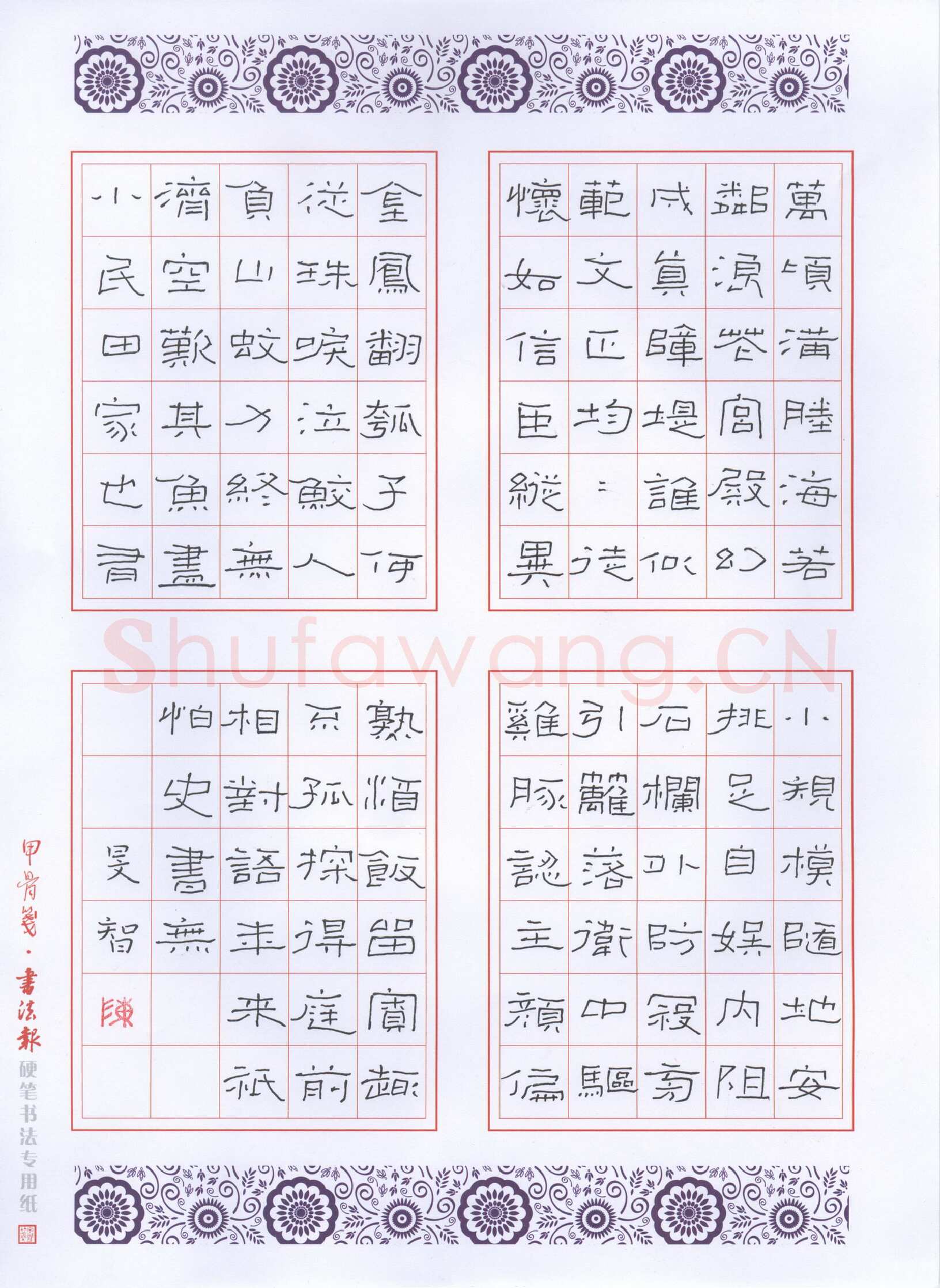 陈学光硬笔隶书陈瑸诗二首,陈学光硬笔书法作品