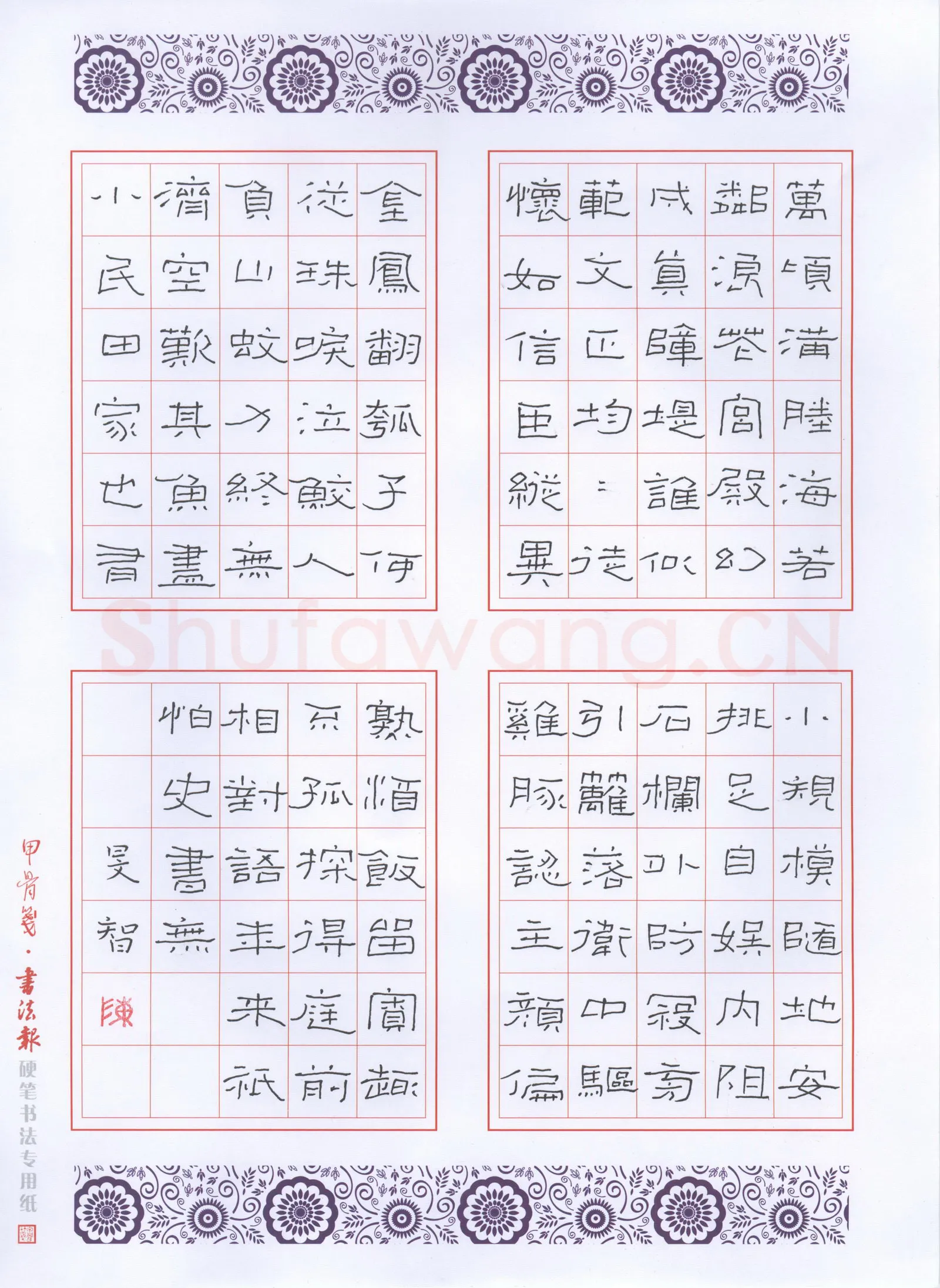 陈学光硬笔隶书陈瑸诗二首,陈学光硬笔书法作品