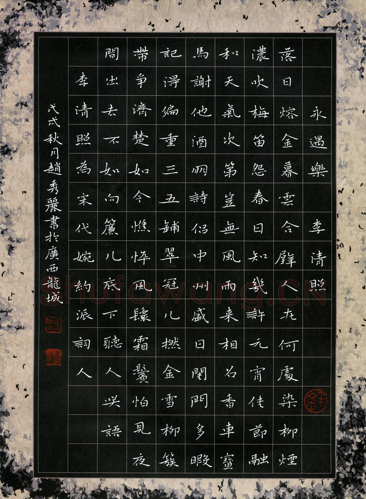 赵秀丽硬笔楷书李清照词永遇乐一首,赵秀丽硬笔书法作品