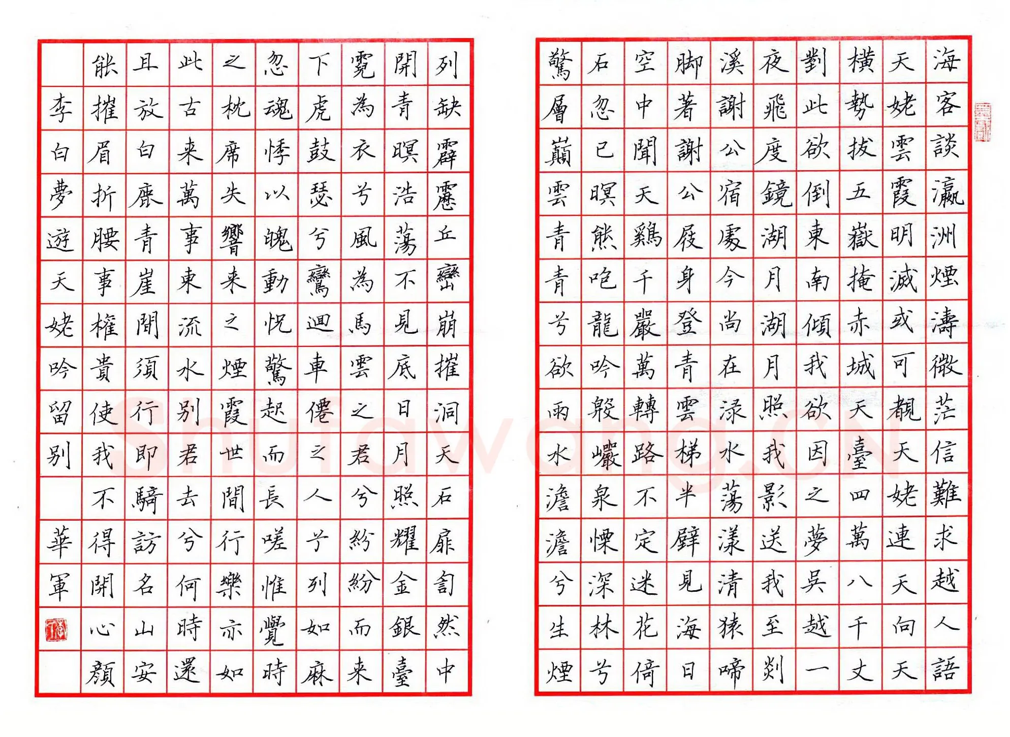 李华军硬笔楷书李白梦游戏天姥吟留别,李华军硬笔书法作品