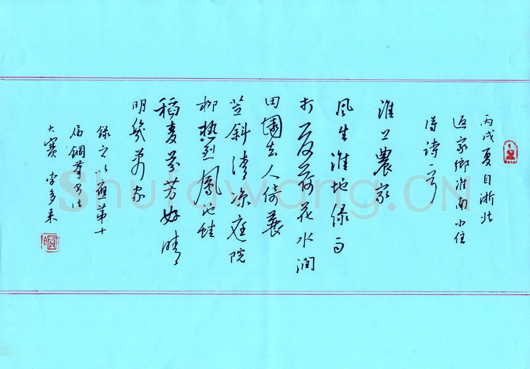 李多来硬笔楷书王建诗一首,硬笔书法作品