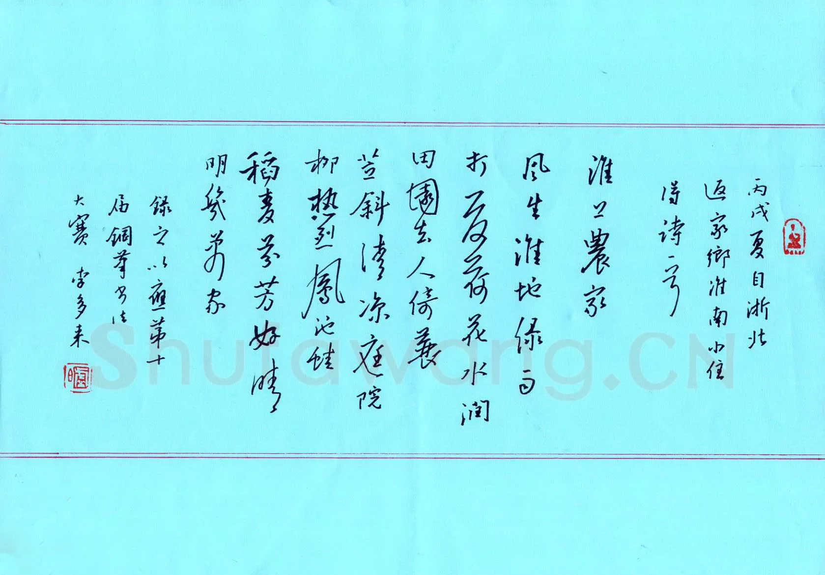 李多来硬笔楷书王建诗一首,硬笔书法作品