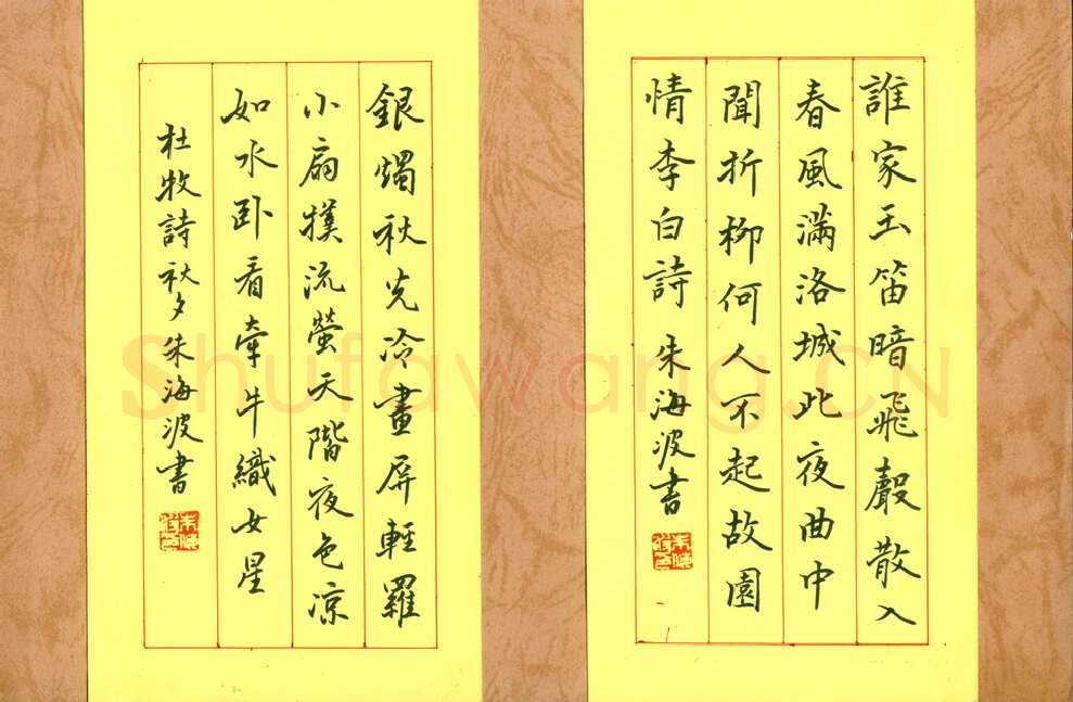 朱海波硬笔行楷唐诗二首,朱海波硬笔书法作品