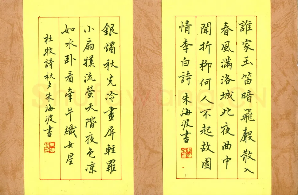 朱海波硬笔行楷唐诗二首,朱海波硬笔书法作品