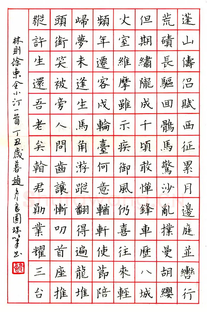 赵彦良硬笔楷书朱履贞论书语 硬笔书法作品欣赏