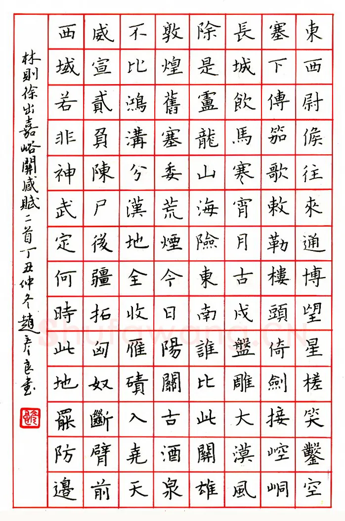 赵彦良硬笔楷书朱履贞论书语 硬笔书法作品欣赏