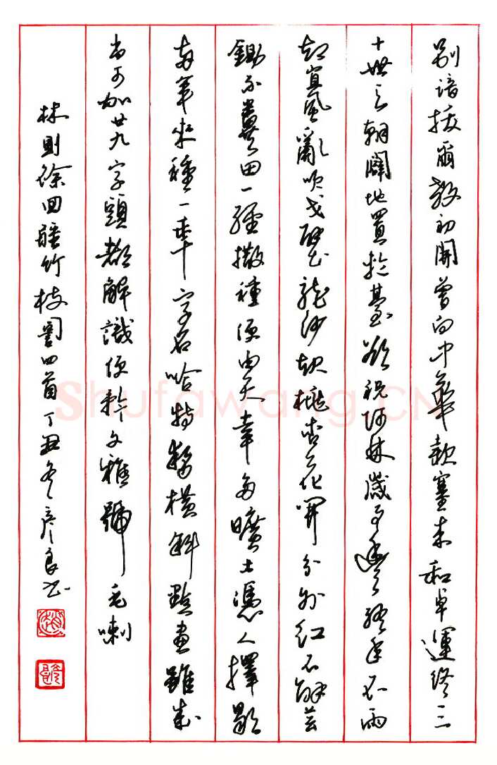 赵彦良硬笔楷书朱履贞论书语 硬笔书法作品欣赏