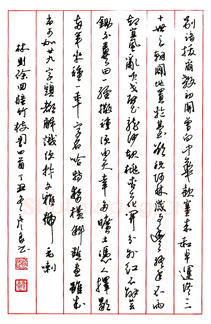 赵彦良硬笔楷书朱履贞论书语 硬笔书法作品欣赏