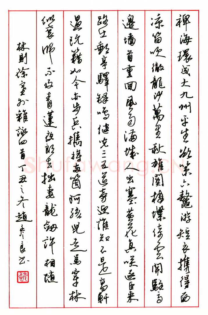 赵彦良硬笔楷书朱履贞论书语 硬笔书法作品欣赏