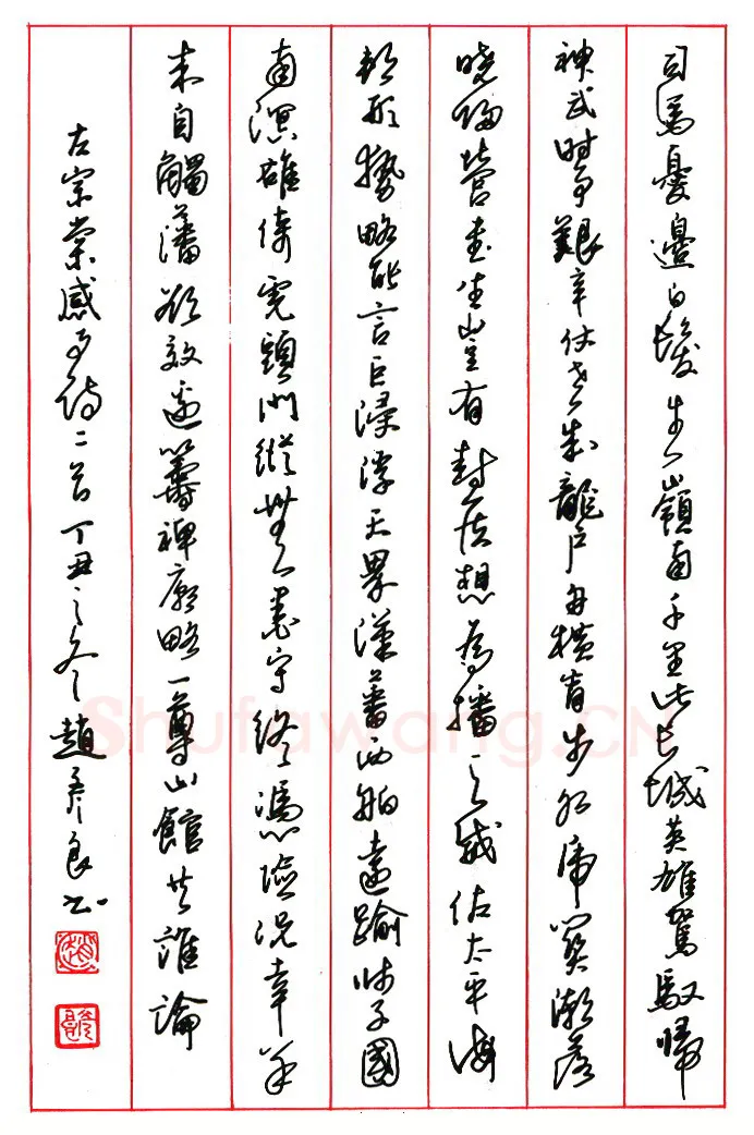 赵彦良硬笔楷书朱履贞论书语 硬笔书法作品欣赏