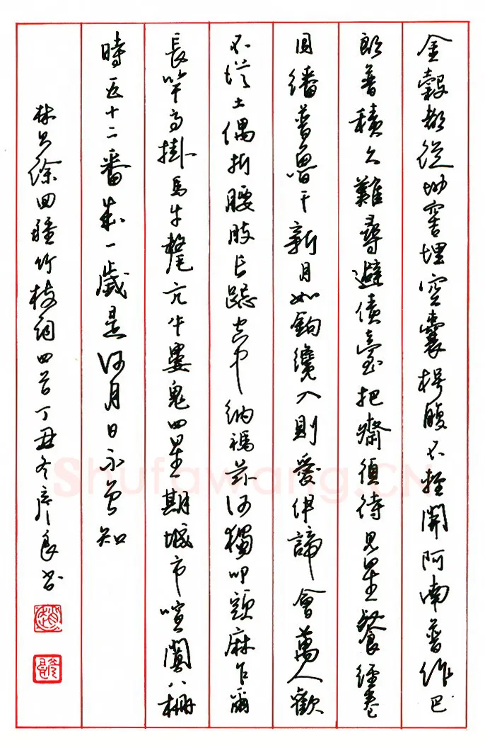 赵彦良硬笔楷书朱履贞论书语 硬笔书法作品欣赏