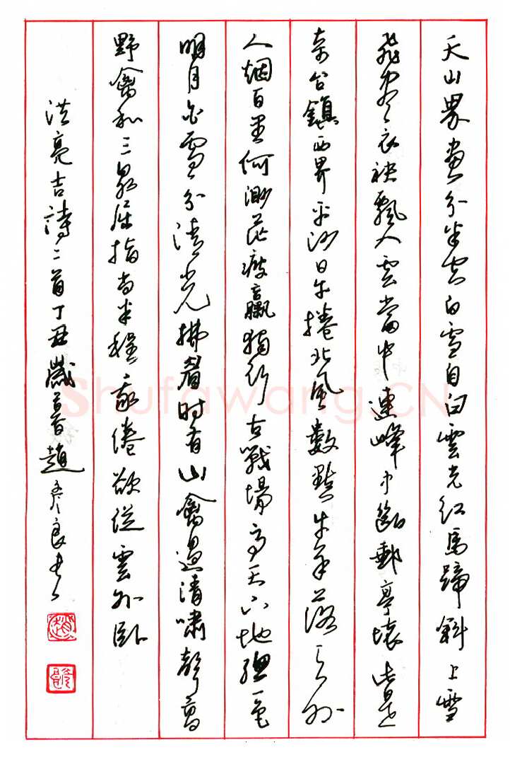 赵彦良硬笔楷书朱履贞论书语 硬笔书法作品欣赏