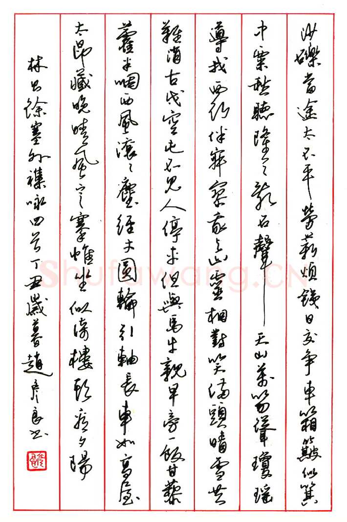 赵彦良硬笔楷书朱履贞论书语 硬笔书法作品欣赏