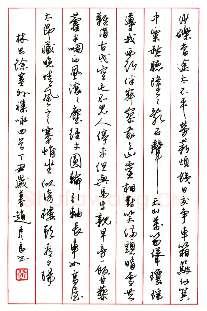赵彦良硬笔楷书朱履贞论书语 硬笔书法作品欣赏