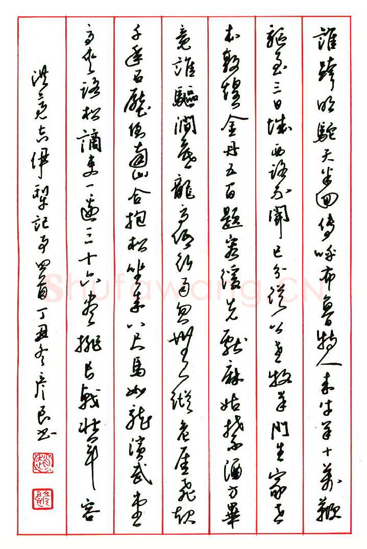 赵彦良硬笔楷书朱履贞论书语 硬笔书法作品欣赏
