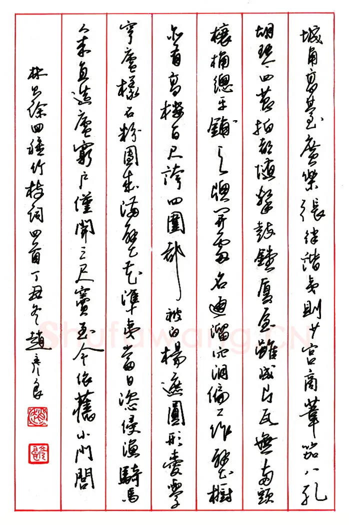 赵彦良硬笔楷书朱履贞论书语 硬笔书法作品欣赏