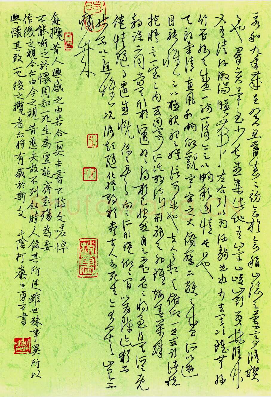 朱勇方硬笔行草兰亭序 硬笔书法作品欣赏