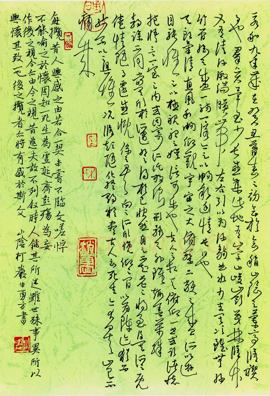 朱勇方硬笔行草兰亭序 硬笔书法作品欣赏