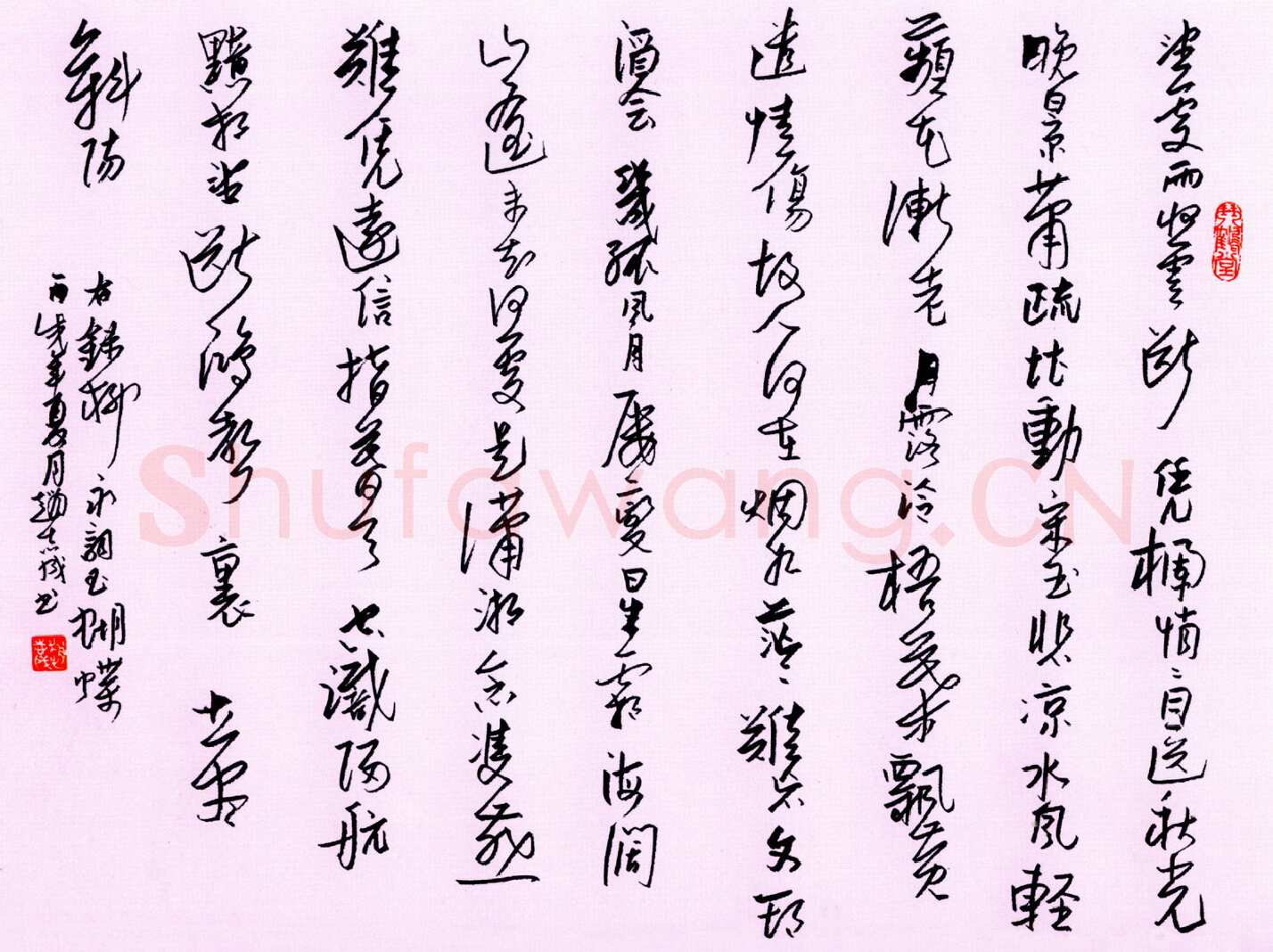 赵志成硬笔行书柳永词玉蝴蝶 硬笔书法作品欣赏