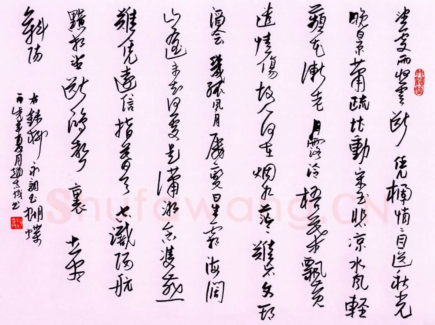 赵志成硬笔行书柳永词玉蝴蝶 硬笔书法作品欣赏