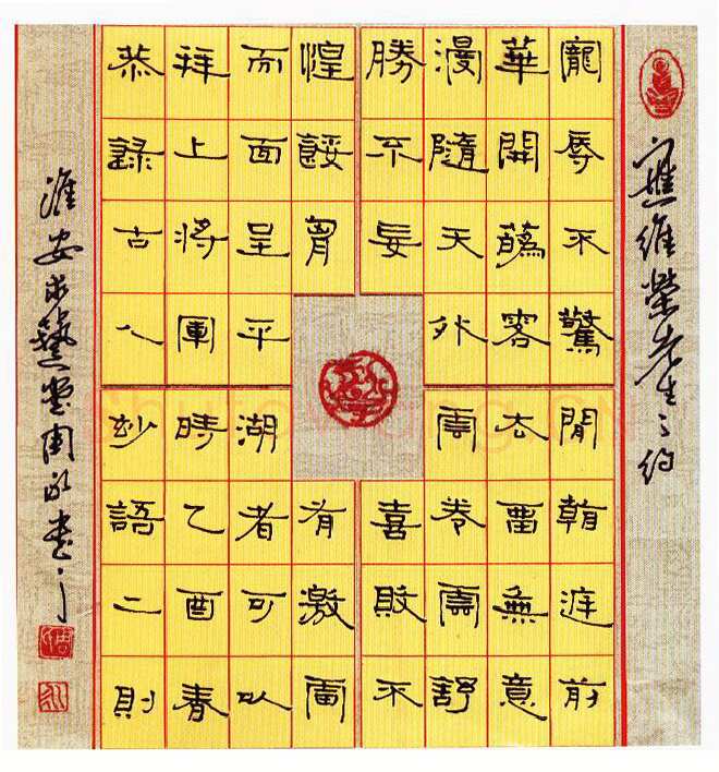 周永硬笔隶书自作诗三首 硬笔书法作品欣赏