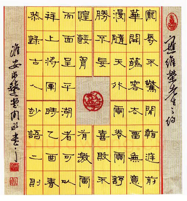 周永硬笔隶书自作诗三首 硬笔书法作品欣赏