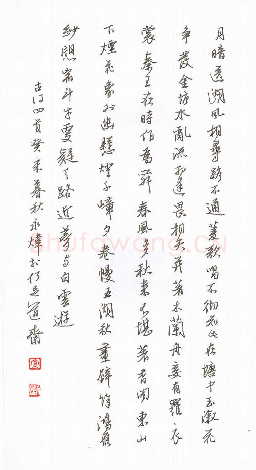 罗永炜硬笔行书古诗四首,硬笔书法作品