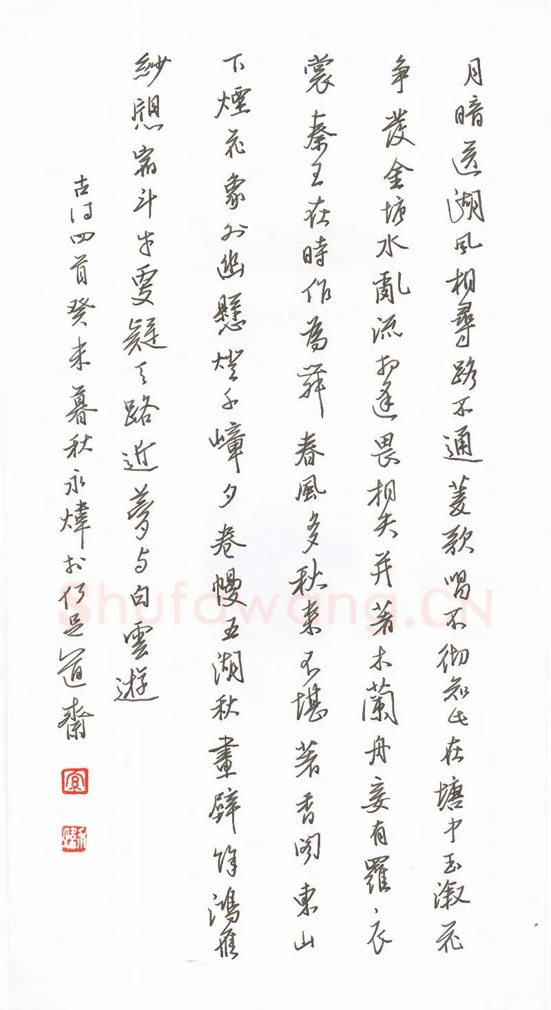 罗永炜硬笔行书古诗四首,硬笔书法作品