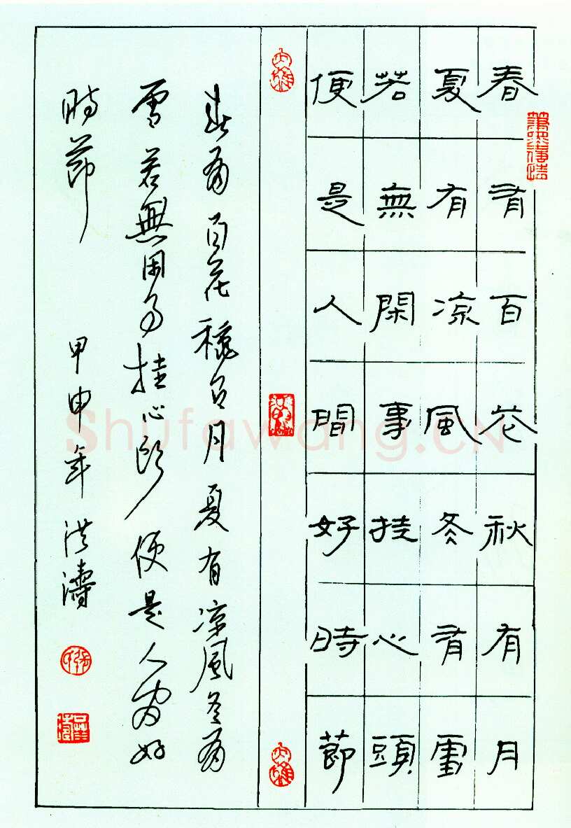 张洪涛隶书慧开禅师诗 硬笔书法作品欣赏