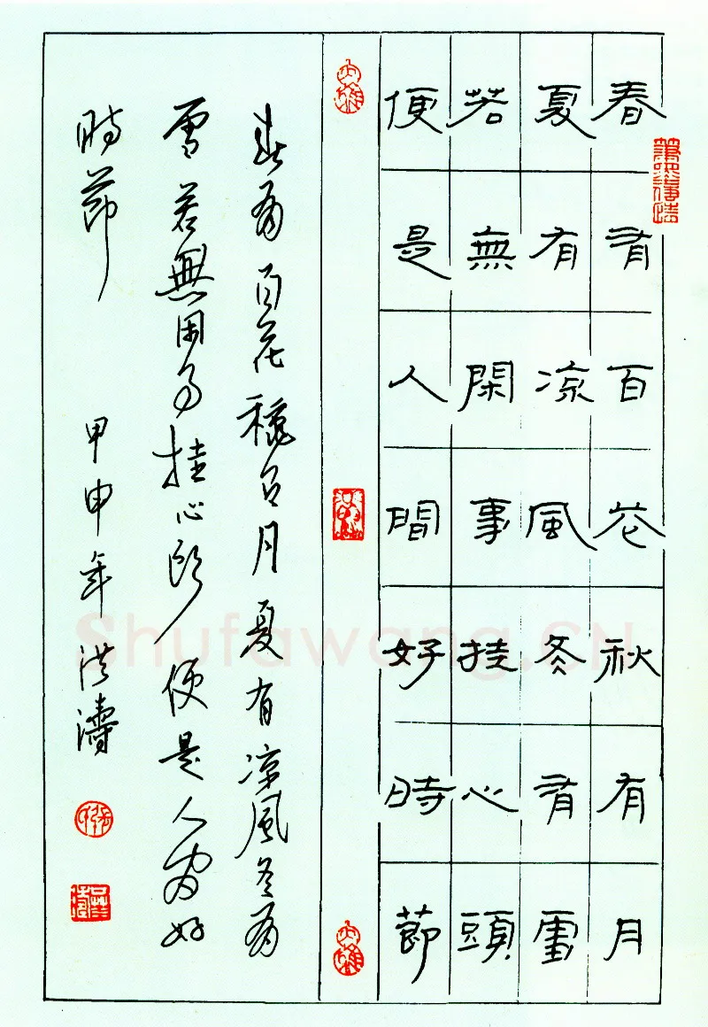 张洪涛隶书慧开禅师诗 硬笔书法作品欣赏