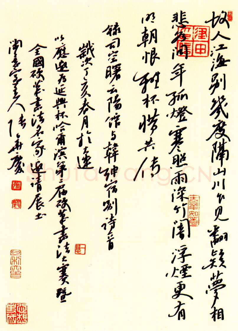张华庆硬笔行书司空曙诗云阳馆与韩绅宿别诗一首 硬笔书法作品欣赏