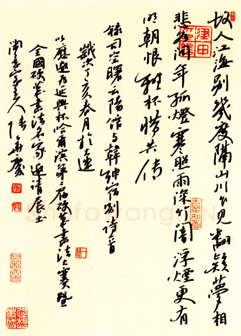 张华庆硬笔行书司空曙诗云阳馆与韩绅宿别诗一首 硬笔书法作品欣赏