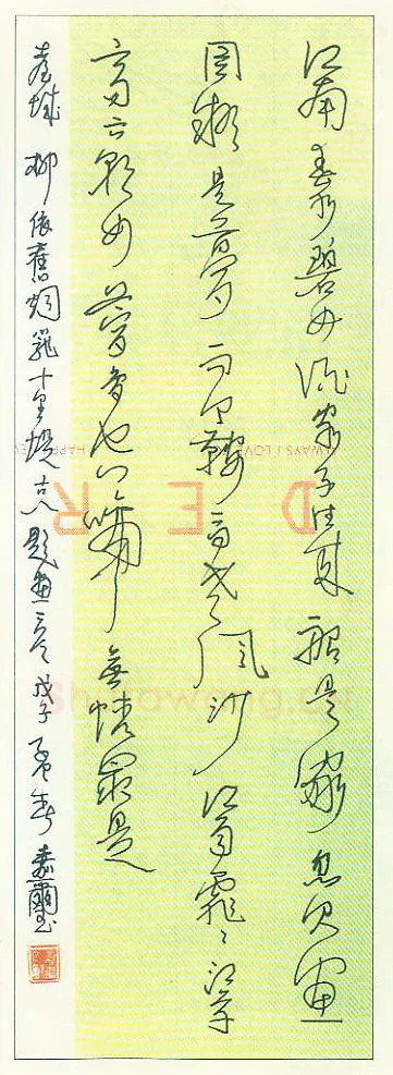 邹家禧硬笔行草古人题画一首 硬笔书法作品欣赏